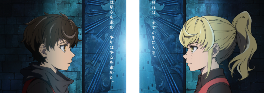 アニメとマンガ — Kami no Tou/Tower of God - Review